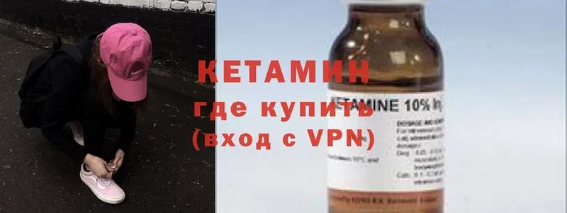 КЕТАМИН VHQ  цены   Комсомольск 