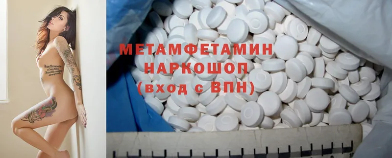 Первитин Methamphetamine  Комсомольск 